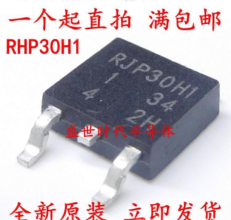 MXY 10 件RJP30H1 TO-252 30H1 TO252 RJP30H1DPD