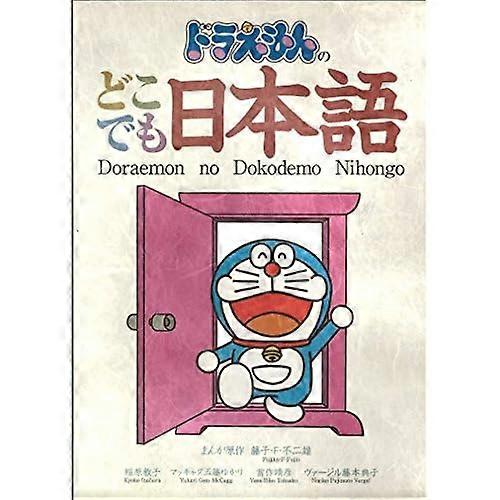 Doraemon No Dokodemo Nihongo