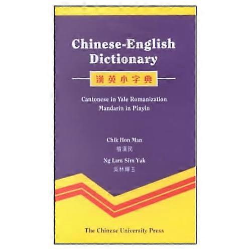 Chinese-English Dictionary