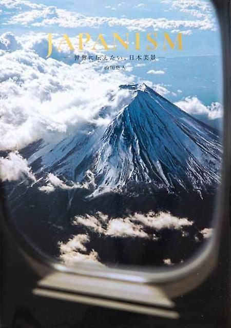 Japanism Japanese Only Mostly Visual Paperback Book