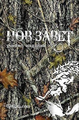 Bulgarian Study New Testament (camo edition)