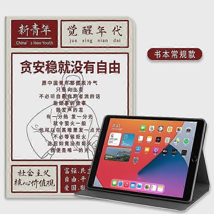 Stylish Case For Ipad 10th 10.9" Lu Xun Text Regular Full-included Simple