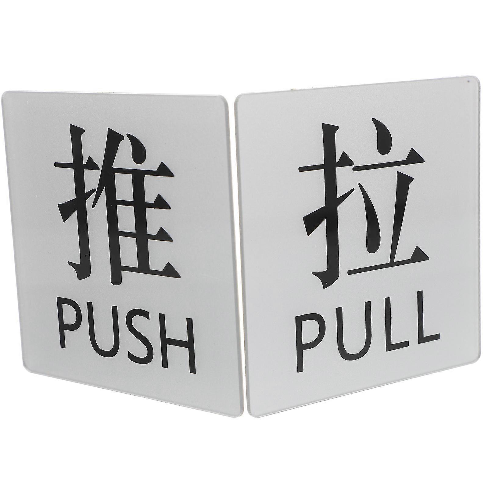 Sliding Door Acrylic Push Pull Sign for 2Pcs Door Direction Labels