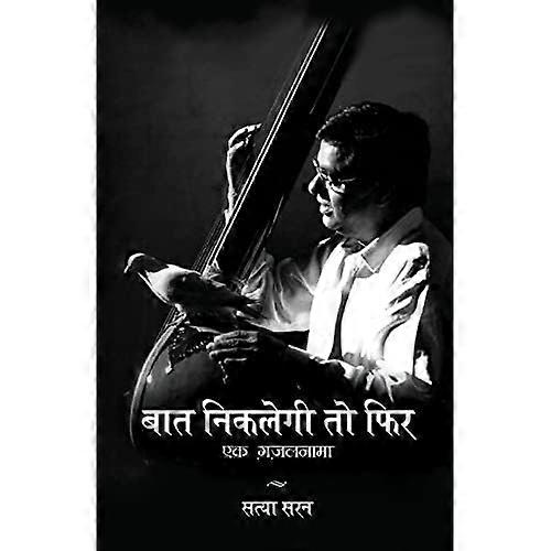 Baat Niklegi Toh Phir