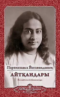 Ziceri ale lui Paramahansa Yogananda (kazahă)