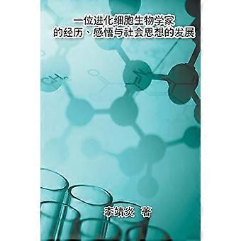 The Life Experience Of An Evolutionary Cell Biologist And His Understanding Of M - Jingyan Li