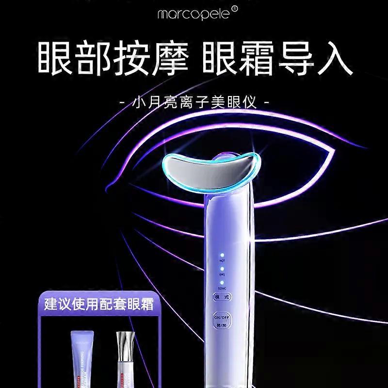 Masseur oculaire Instrument de beauté des yeux Éclaircir les cernes Appareil de beauté Crème pour les yeux Essence Introduction Instrument