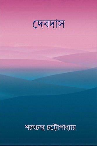 Devdas ( Edición bengalí )