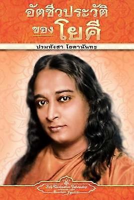 Autobiographie eines Yogi - pb - THAI