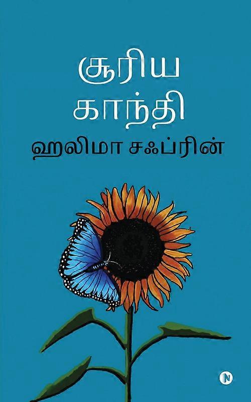 Sooriya Kandhi
