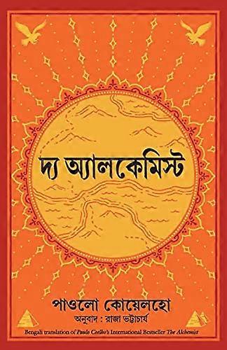 Alchemist - Bengali