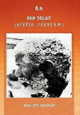 El Genio Alaqa Gabrahana