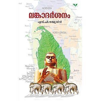 Lankadarsanam
