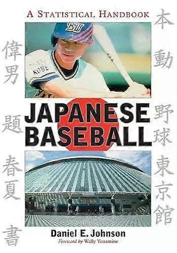 Japanese Baseball