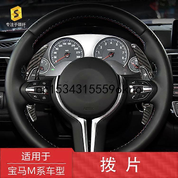 Vehicle Shift Knobs Fibre de carbone Voiture Volant Shift Paddle Blade Shifter Extension pour BMW M