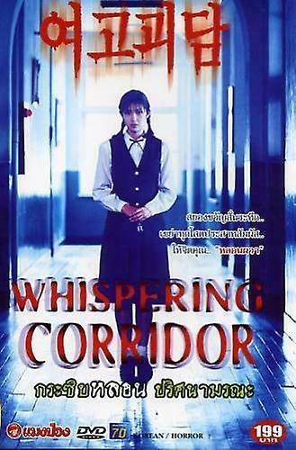 Whispering Corridor DVD - Region 2