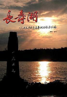 Tan S : Lac Changshou