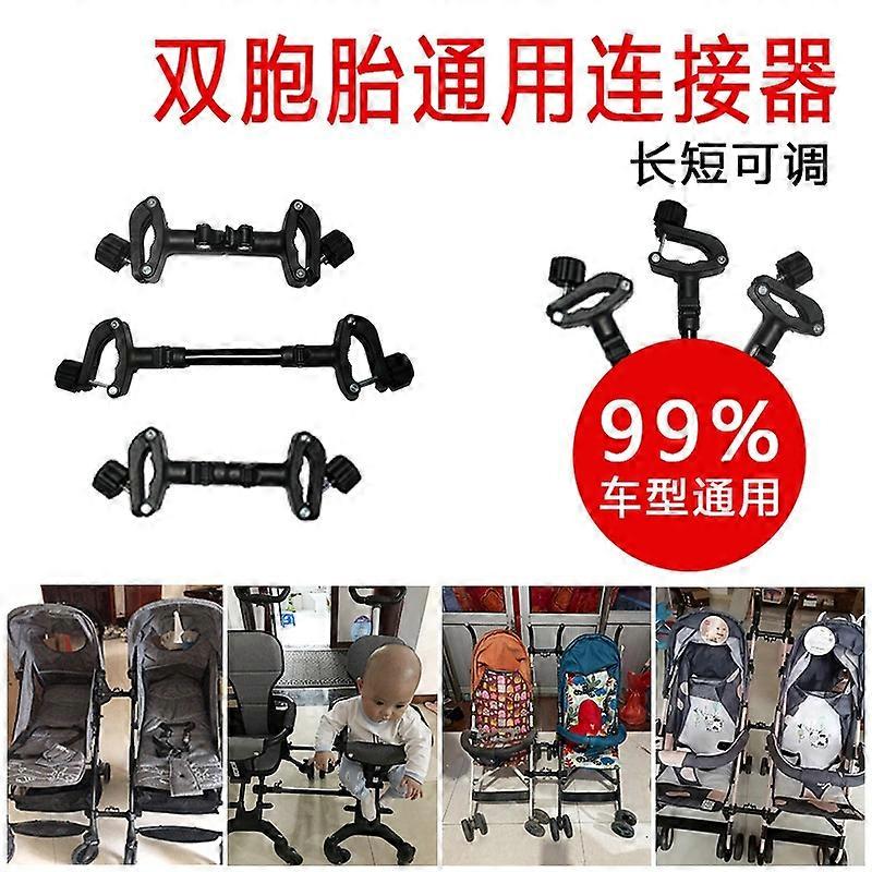 Twin baby stroller detachable connector same type lightweight folding stroller Connectors (two short