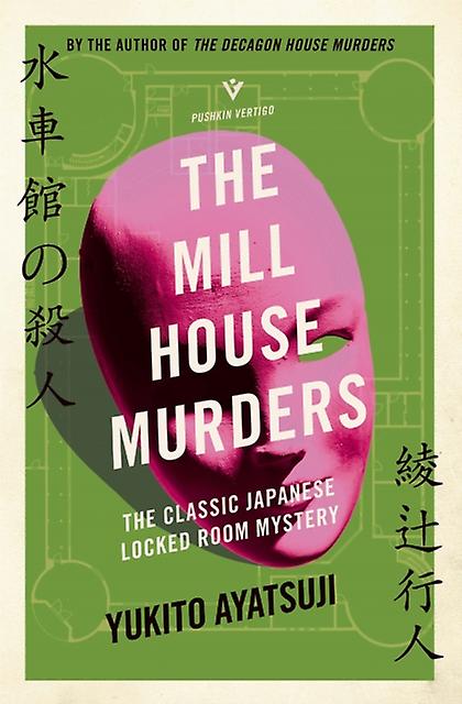 The Mill House Murders by Yukito Ayatsuji Paperback Book