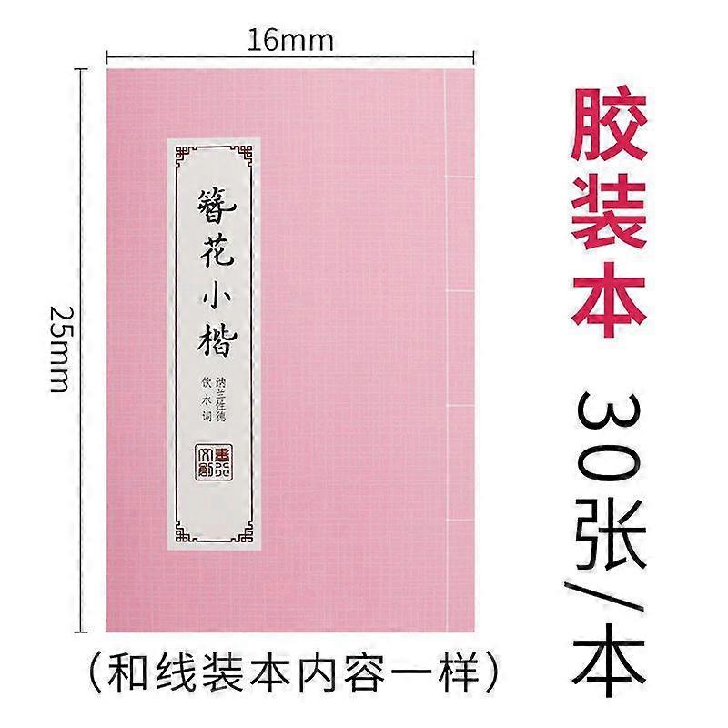 Kids Handwriting Practice Book: Chinese Calligraphy Supply Hard Pen Tracing Notebook For Beginners - Writing Paper For School And Home Use
