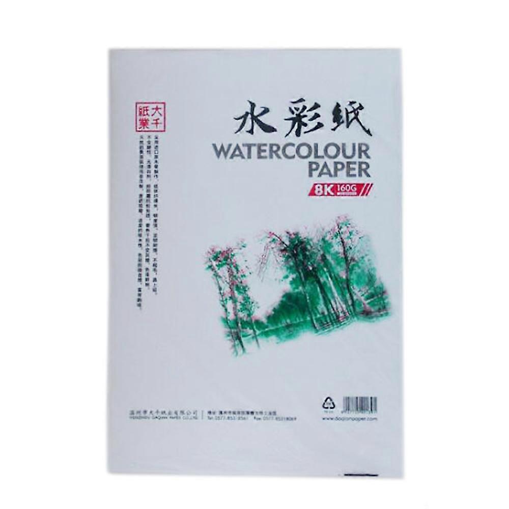Daqian 8K watercolor paper /8 open watercolor paper 160g/20 sheets