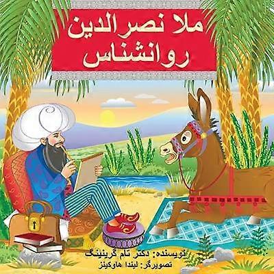 Mullah Nasreddin the Psychologist