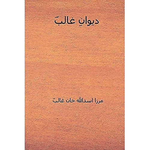 Diwan-E-Ghalib (Urdu Edition)