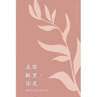 A Love God Greatly Traditional Chinese Bible Study Journal - Love God Greatly - Paperback - en Book