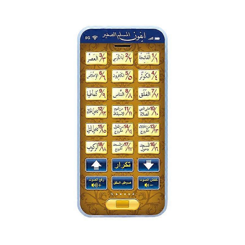 لوحة ألعاب إلكترونية لتعليم القرآن الكريم للمسلمين تحتوي على 18 فصلاً