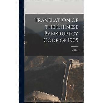 Translation Of The Chinese Bankruptcy Code Of 1905 - China - Paperback - English Book - History