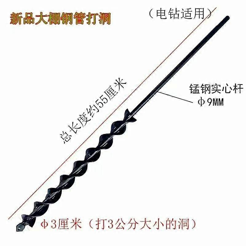 Vegetable field drill bit Spiral blade charging drill