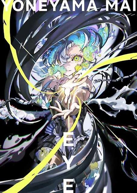 איי יוניאמה מאי יפנית קצת אנגלית בעיקר חזותית בכריכה רכה