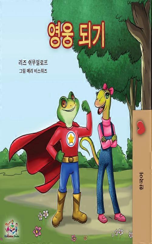 Being A Superhero -korean Edition