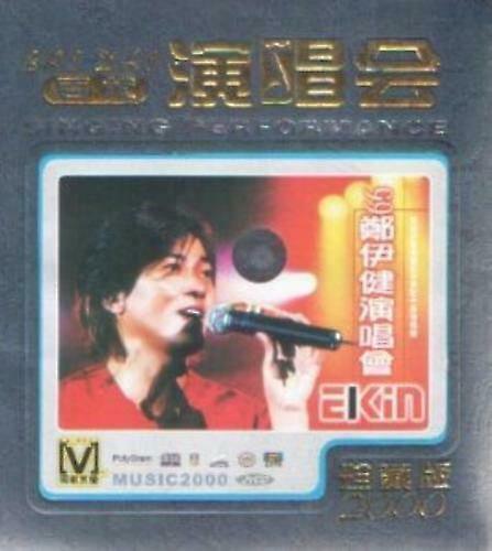 Singing Performance 2000 DVD - Regione 2