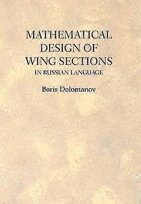 MATHEMATICAL DESIGN OF WING SECTIONS In Russian Language