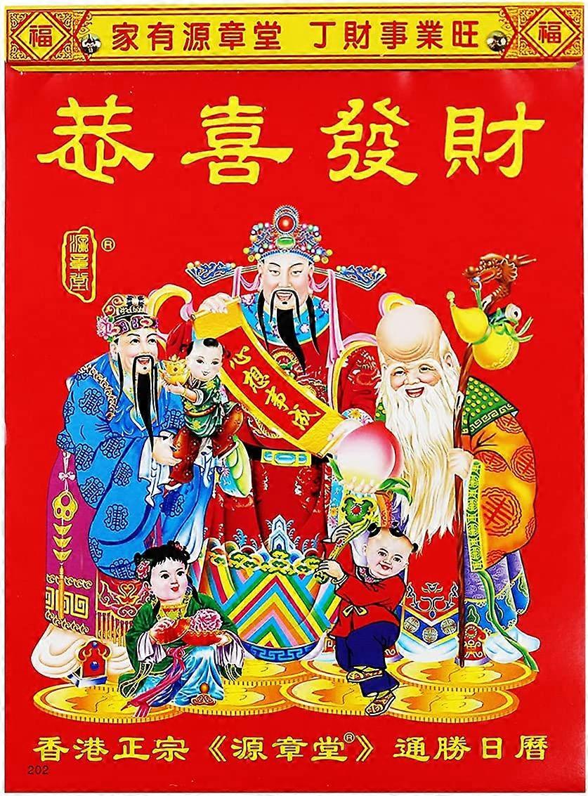 2022 Chinese Daily Calendar For "Year Of The tiger 2022" Individual Page Per Day Total 365 Pages-Each Page Specifies What's The Best Day To Do Such: C