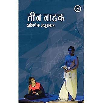 Abhishek Majumdar Collected Plays