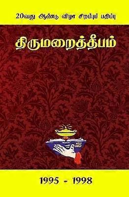 Bible Lamp (1995-1998)