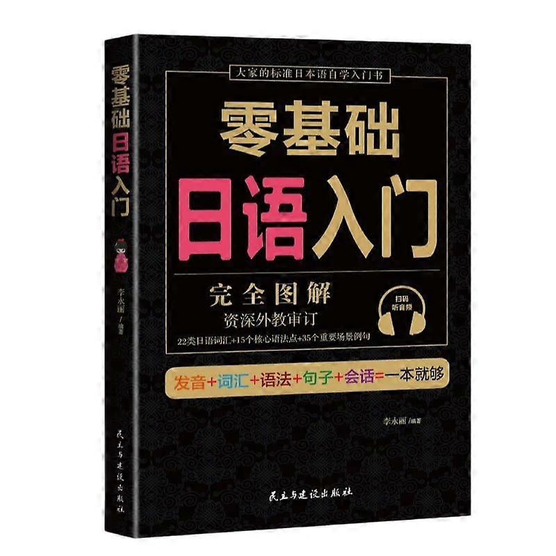 Zero Basic Self-study Japanese,English,Korean Easy to Learn Japanese Words Teaching Material Book for Beginer