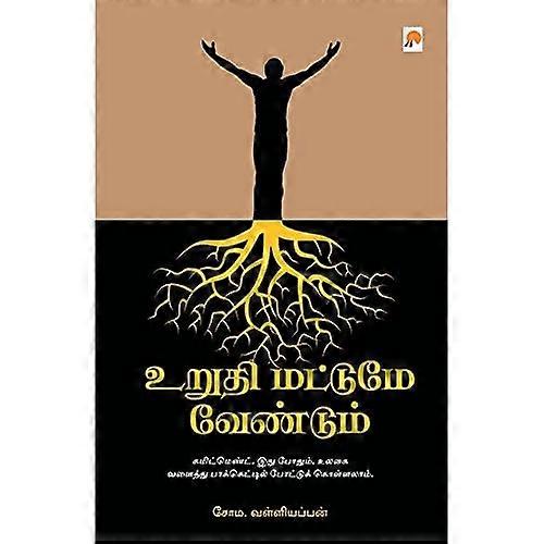 Urudhi Mattume Vendum