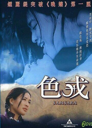 SAMSARA DVD - Region 2