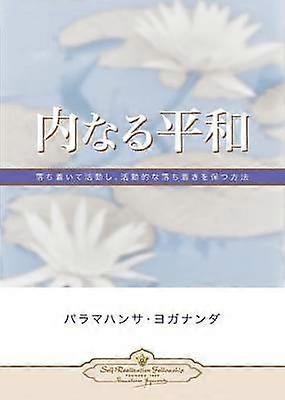 Inner Peace (Japanese)