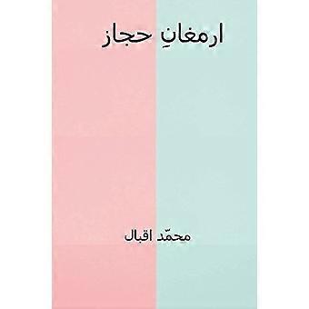 Armaghan-I-Hijaz ( Urdu Edition )