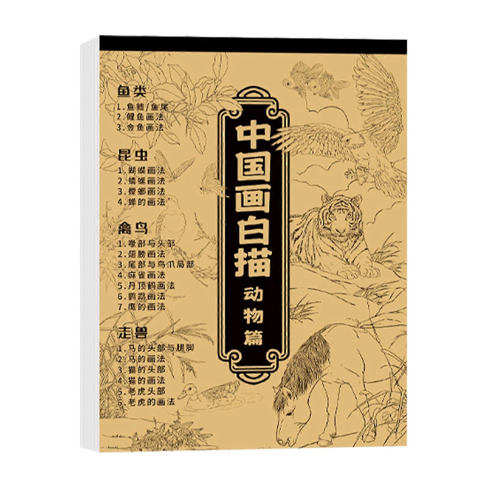 Chinese Painting Sketch Album for Beginners