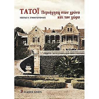 Tatoi periigisi ston xrono kai ton xwro: tekst in de Griekse taal