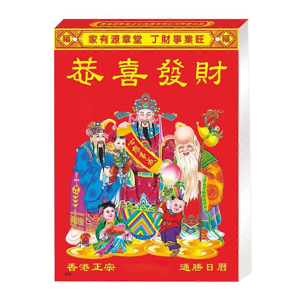 לוח שנה ירחי 2023 לוח שנה יומי 2 יחידות לוח שנה תלוי על הקיר למשרד מתנה ביתית מתן גודל אדום 34.5x23.5 ס"מ פונקציה לוח שנה יומי