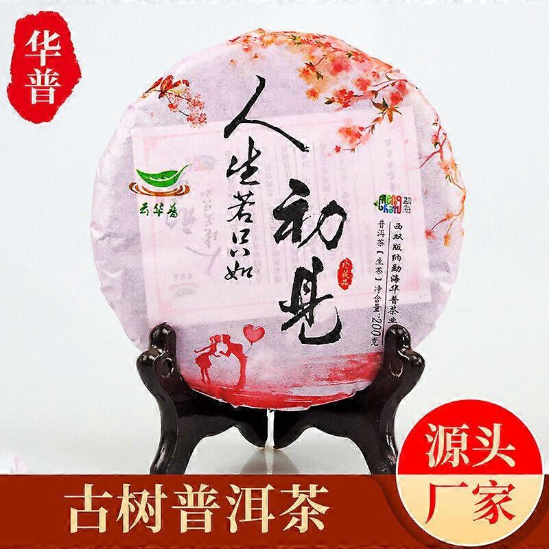 Specialty Tea Pu'er Tea 200g Ancient Tree Pu'er Raw Tea Cake