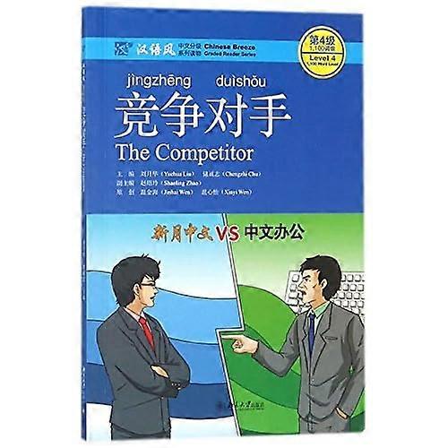 The Competitor, Level 4: 1100 Word Level (Chinese Breeze Graded Reader Series)