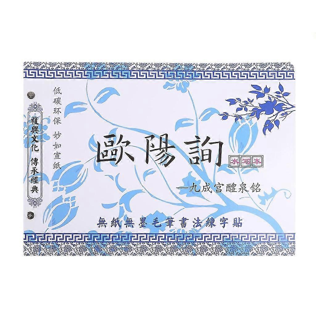 Calligraphie chinoise Copybook Ouyang Xun Regular Script Water Writing Brush Cloth