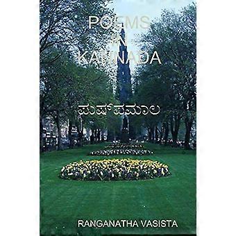 Gedichten in Kannada